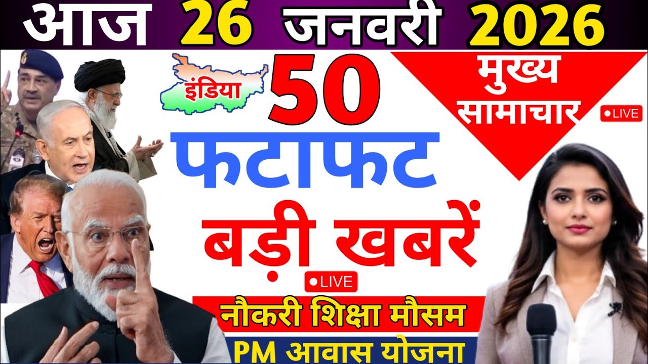 25 फरवरी का मौसम | 25 February Ki Headlines News Today | मुख्य समाचार #Lucknow_weather #आज_का_मौसम