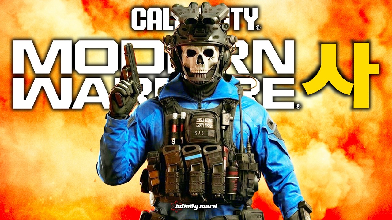 LES PROCHAINES ANNONCES DE MODERN WARFARE 4 DÉVOILÉES ?