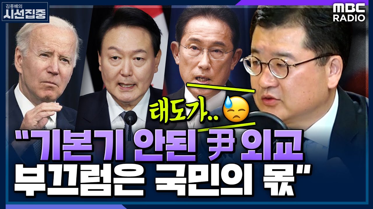 [시선집중] 최종건 
