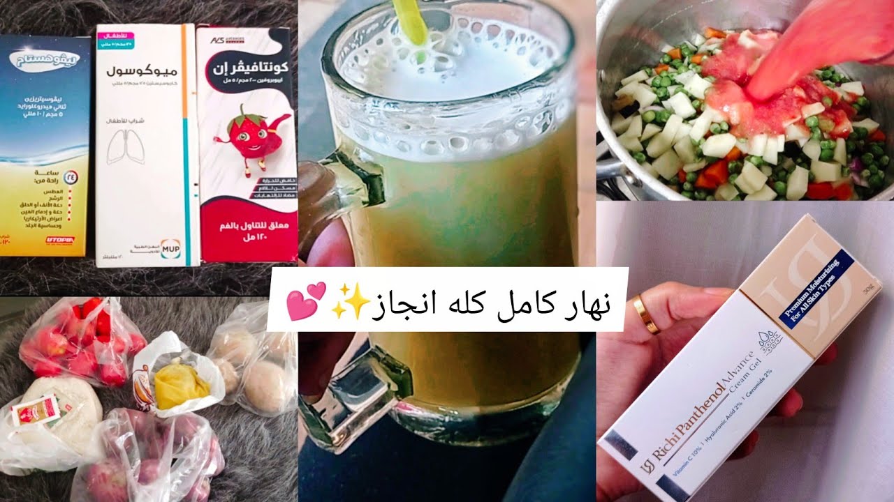 صعب ننسي عادات الطفوله😍قضوا معي يوم كامل كله نشاط و انجاز✨كريم طبي عامل ضجه😲اكله اصيله من بتوع زمان🍲