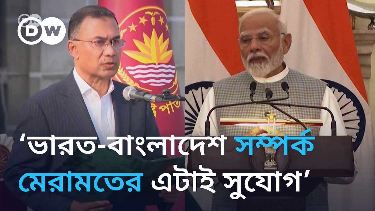 নতুন সরকারের আমলে কেমন হবে ভারত-বাংলাদেশ সম্পর্ক?
