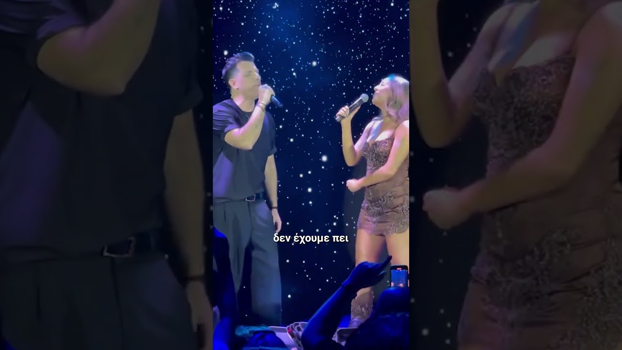 &Delta;&epsilon; &mu;&iota;&lambda;ά&mu;&epsilon; ~ &Theta;&omicron;&delta;&omega;&rho;ή&sigmaf; &Phi;έ&rho;&rho;&eta;&sigmaf; & &Alpha;&nu;&delta;&rho;&omicron;&mu;ά&chi;&eta;📍Posidonio Music Hall