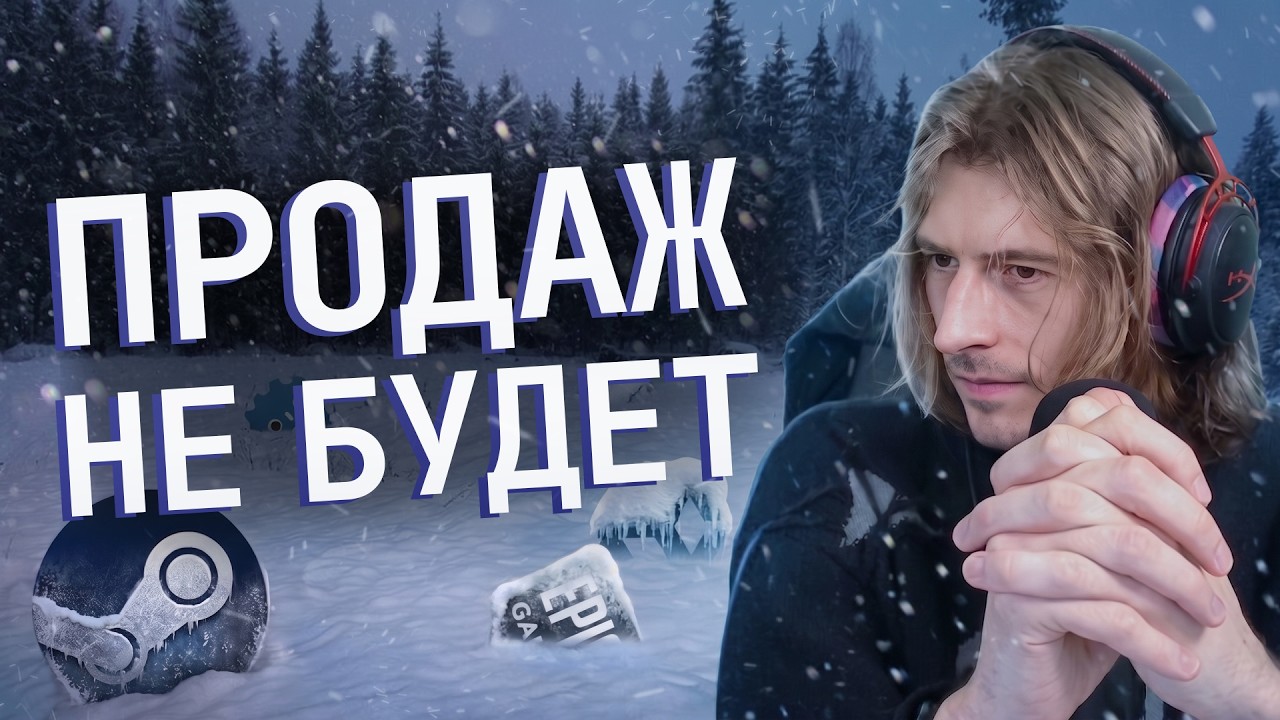 Инди-зима близко: Почему через 2 года твои игры перестанут покупать