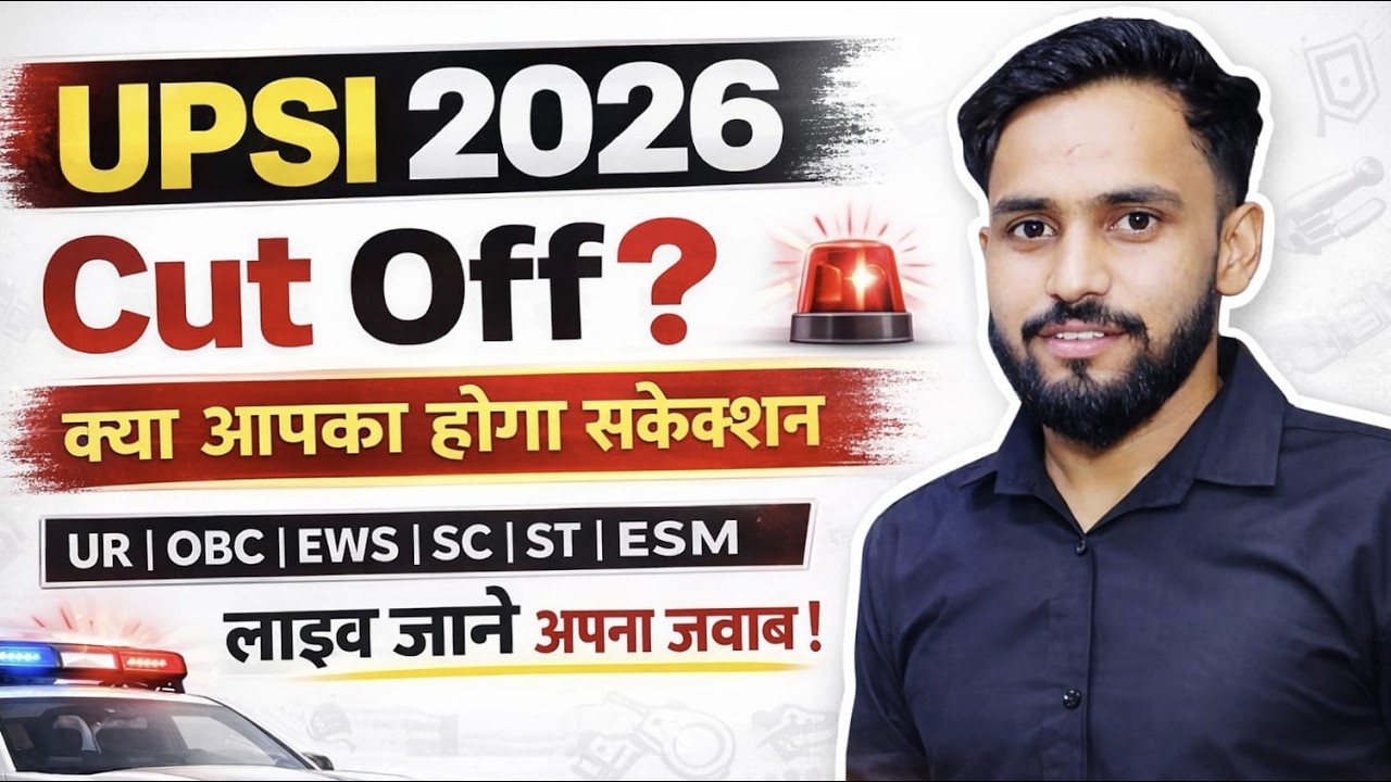 UP SI CUT OFF 2026 || UPSI CUT OFF 2026 Safe Score || UP SI 2026 Answer Key Date ? #upsi #upsicutoff