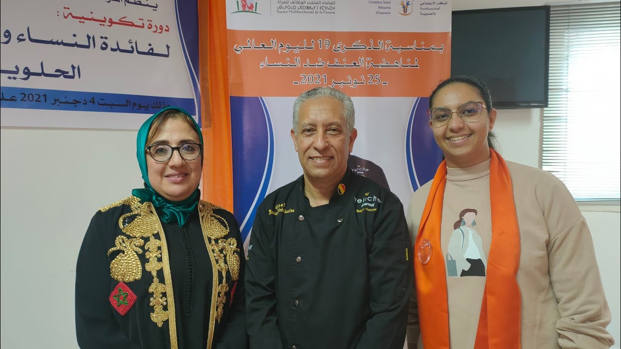 جمعية إ بتسامة  بالصويرة تنظم دورة تكوينية للنساء في مجال تحضير الحلويات  مع الشاف أمهري  2021