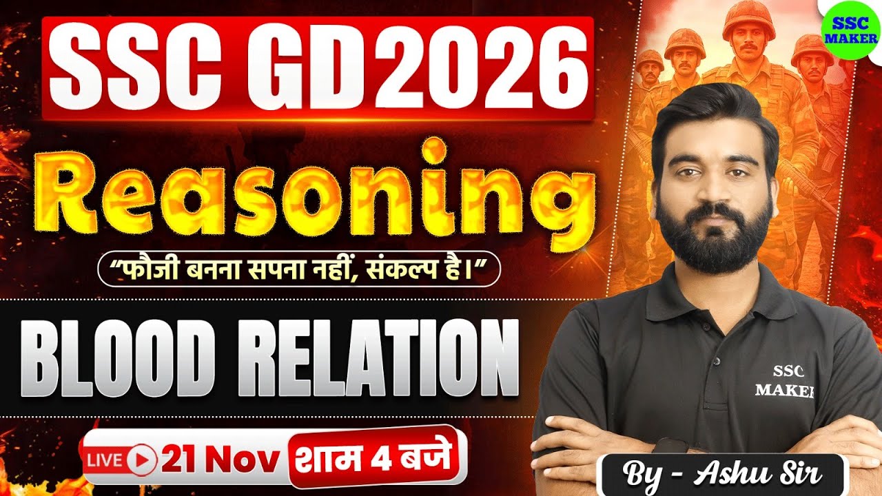 SSC GD 2026 | SSC GD Blood Relation Class #1 | SSC GD Reasoning Practice Set by Ashu Sir