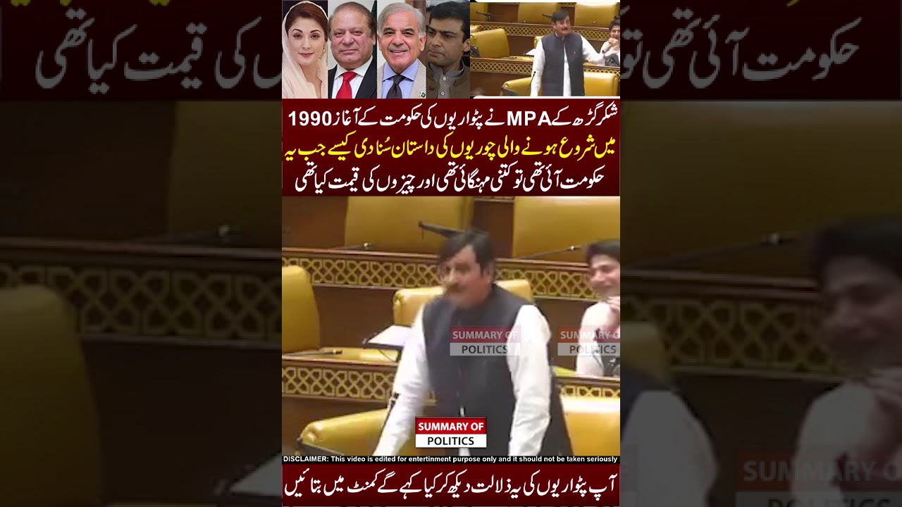 Shareef Khandan by naqaaaab💪🔥💪#pti #pmln #maryemnawaz #shahbazsharif #nawazsharif #news #viral #new