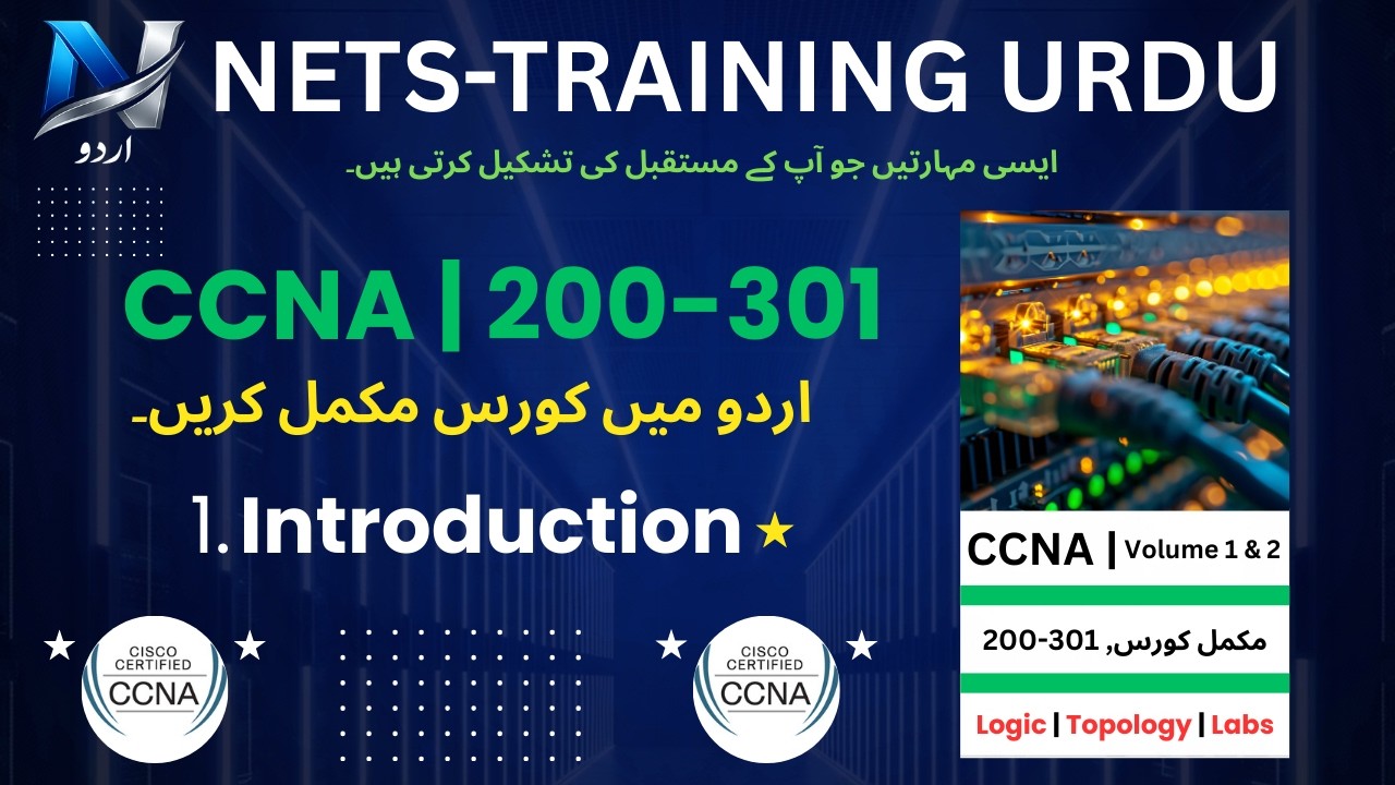 ★ Day-1 |  CCNA 200-301 | مکمل کورس | Introduction