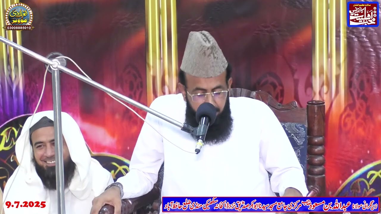 Alama shbeer ahmad usmani shan e ahlebait علامہ شبیر احمد عثمانی شان اہلبیت 
