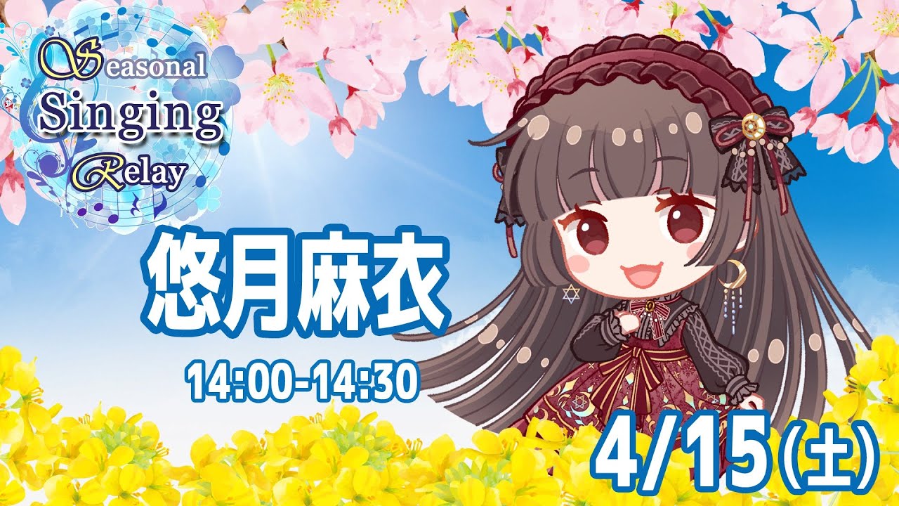 【シーズナル歌枠リレー💐３番手】🌙14:00-14:30は悠月麻衣のお時間っちょ🍩【#vtuber準備中】