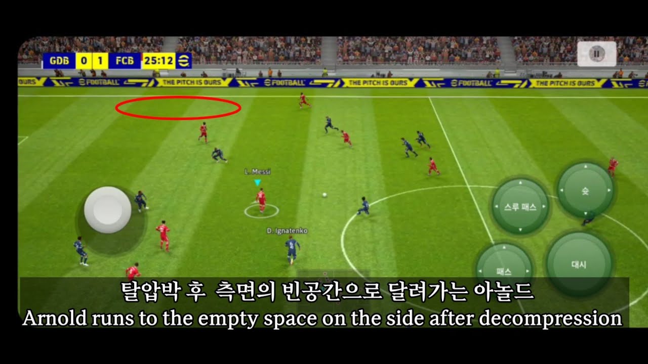 A must-have attacking tip in this football! 이풋볼에서 무조건 써먹어야 되는 공격팁!