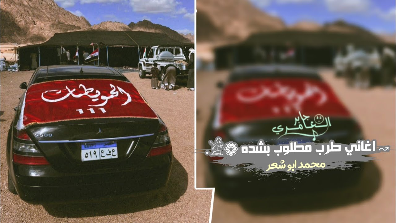 اغاني طرب _ الحويطاتي اهل الفزعاتي | 2022 , مطلوب اكثر شيء