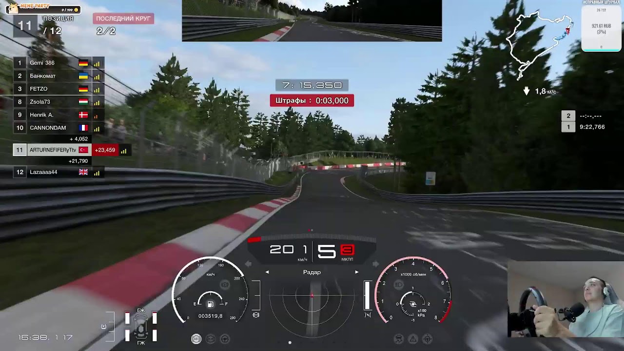 Гонка C: Nurburgring, Audi TT