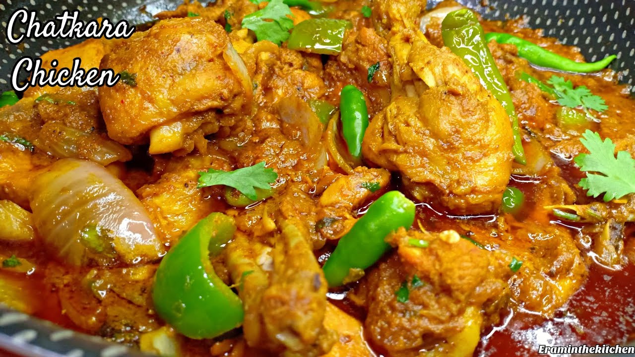 Chicken Chatkara Recipe | Spicy and Delicious Chicken Chatkara |How to make perfect Chicken Chatkara