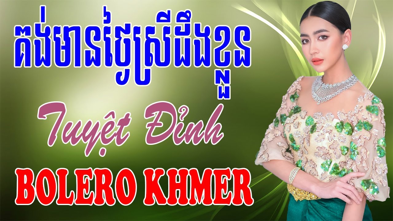 គង់មានថ្ងៃស្រីដឹងខ្លួន - Nhạc Khmer Bolero Campuchia, Nhạc Khmer Campuchia Hay Nhất | Melody Khmer