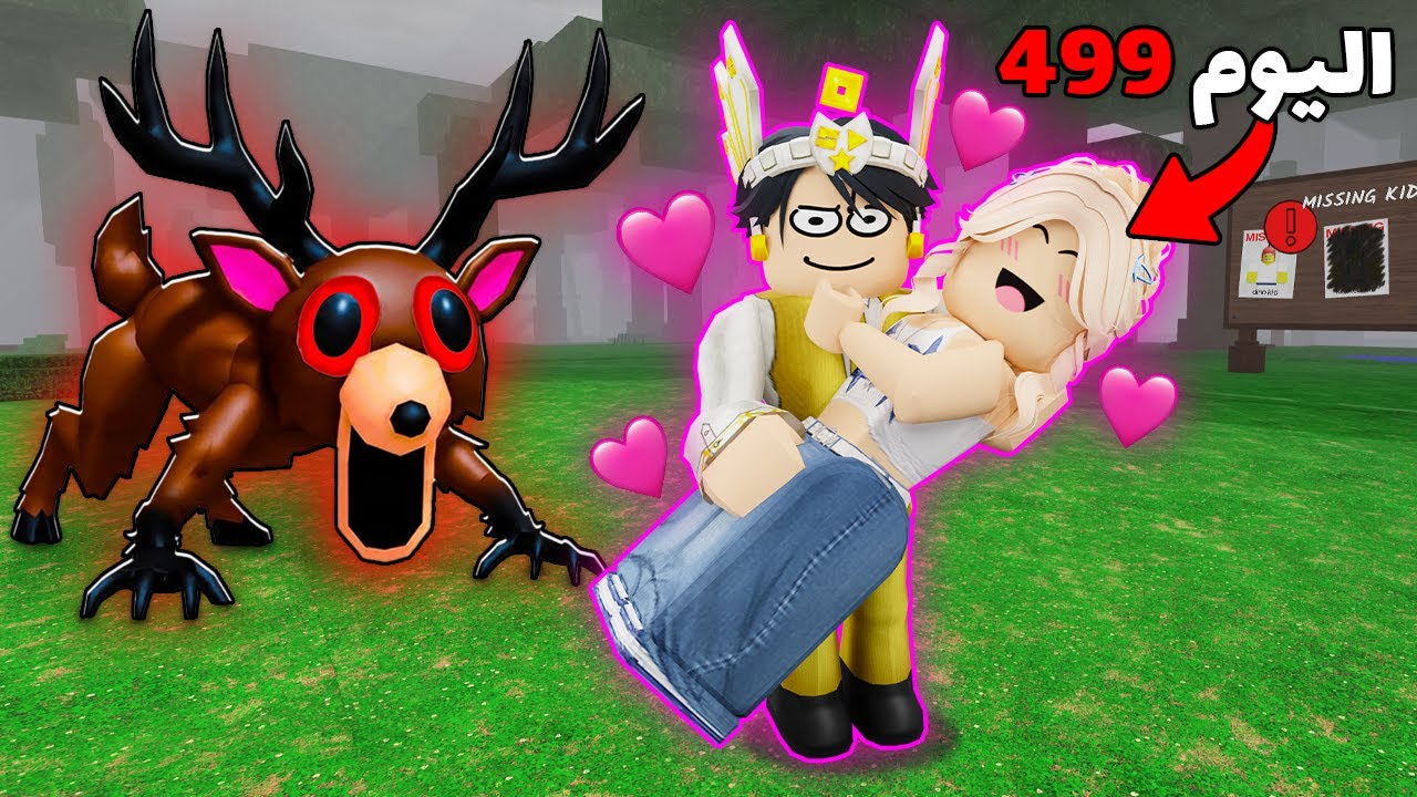 وصلت بنت عشوائيه لليوم 500 في ماب الغابة  👧🏻🥰 (نهاية غير متوقعه 🫢💖)