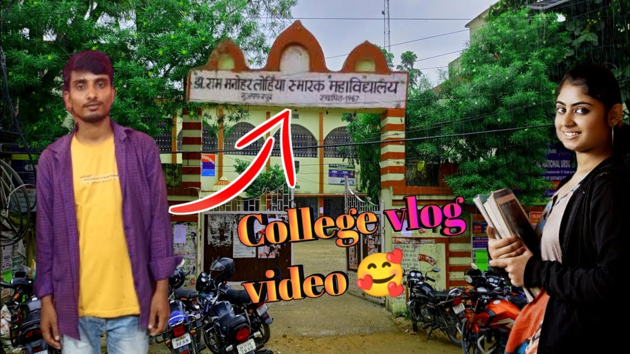 डॉ. राम मनोहर लोहिया कांलेज मुजफ्फरपुर | पुरा फुल जानकारी | Dr. R.m.l.s Collage Muz. | vlog video