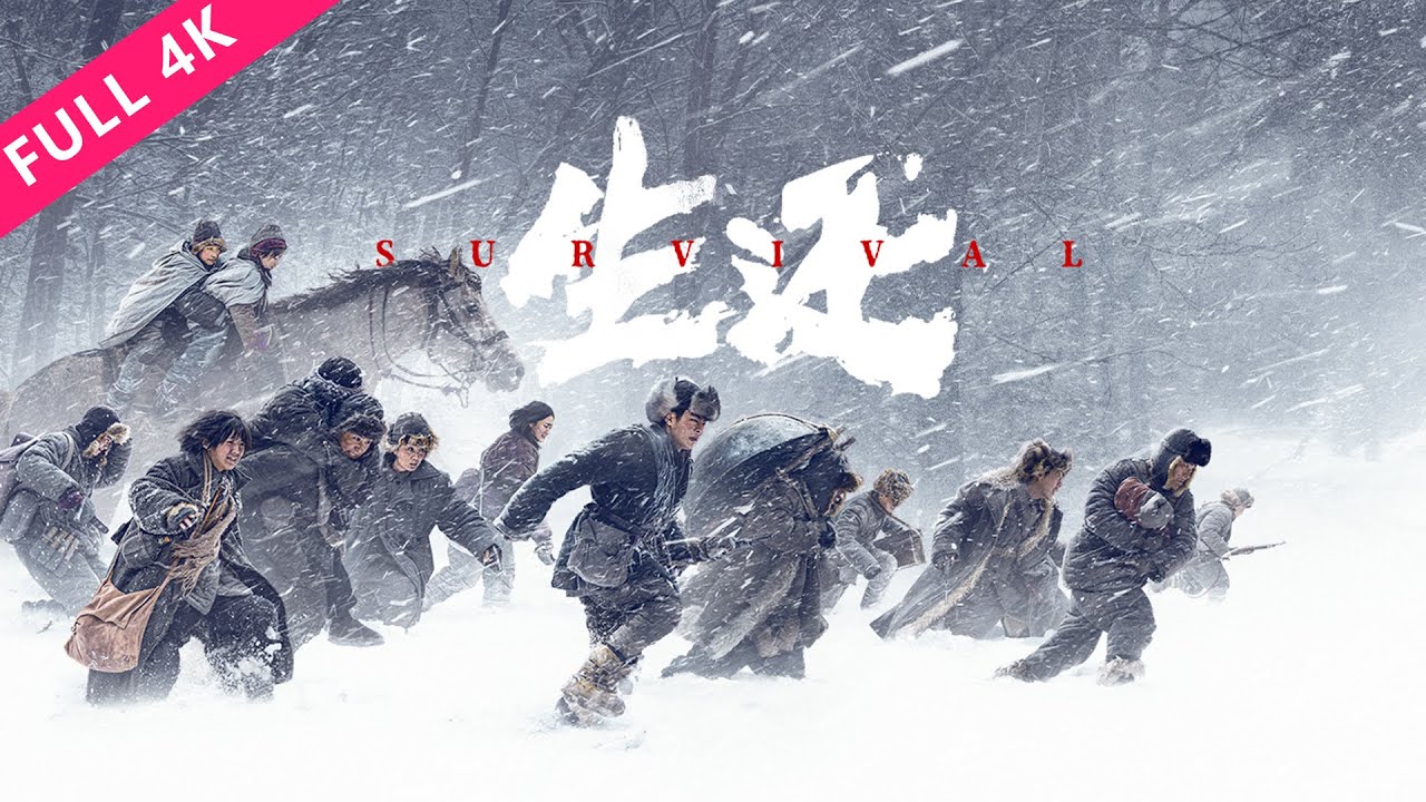4K ENGSUB【生还 Survival】三万抗联英雄血染白山黑水！| YOUKU MOVIE | 优酷电影