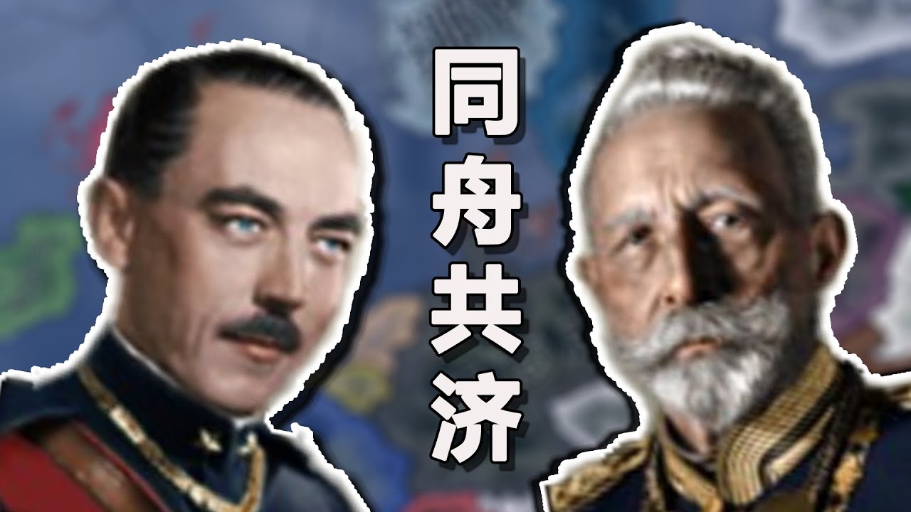 魔幻！当协约国与同盟国同舟共济，结果会怎样？【钢铁雄心4】KR德国篇#2