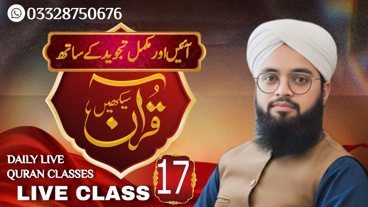 H QURAN TV  LIVE QURAN CLASS (17) DAILY 09-00PM