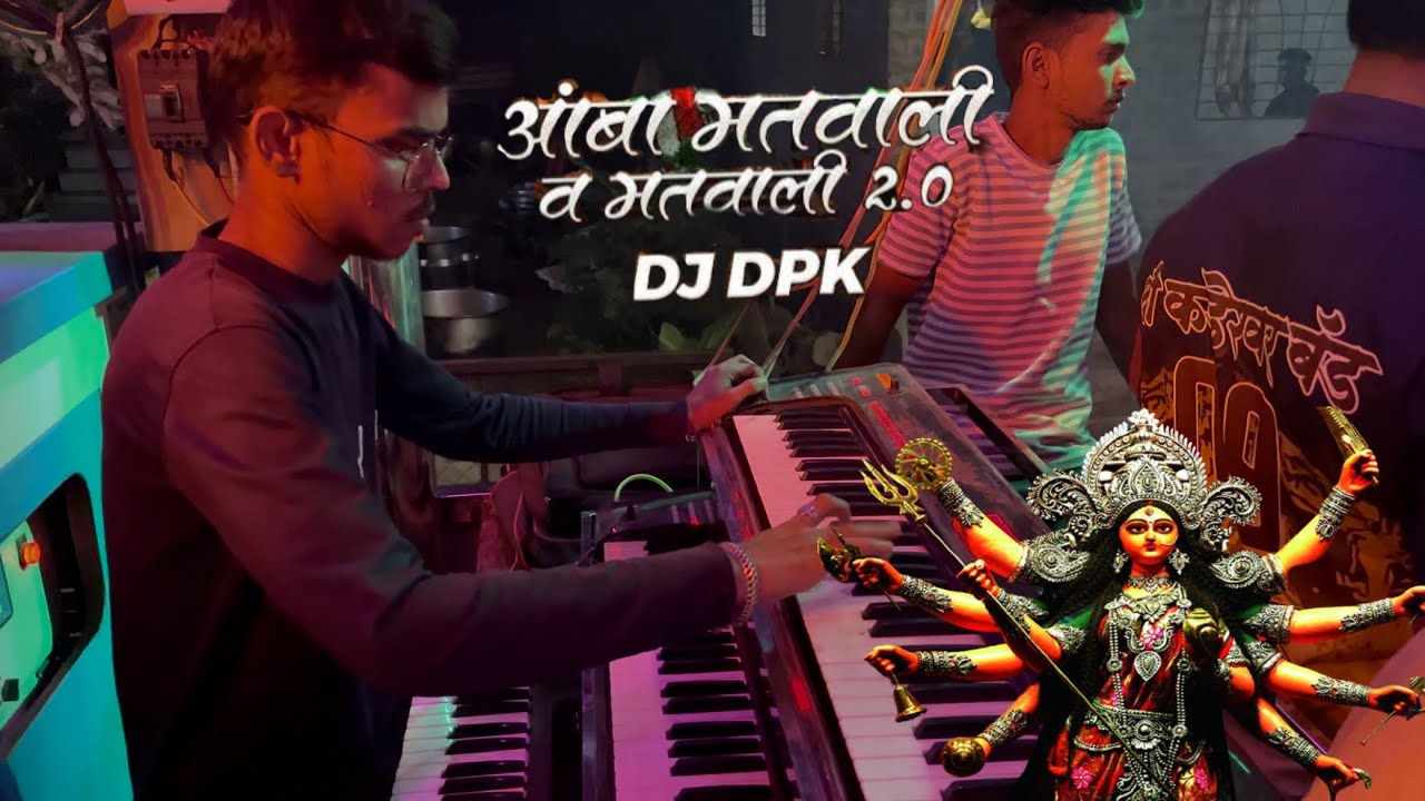 Amba Matwali V Matwali 2 .0 | अंबा मतवाली व मतवाली || सप्तरसूँगी 🪷🔥By Shree Kadeshwar BandPimpalner 