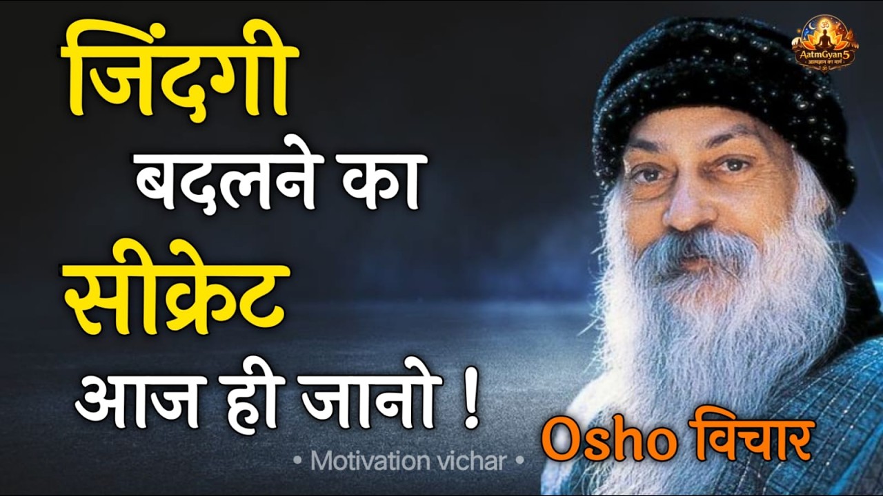 Osho 