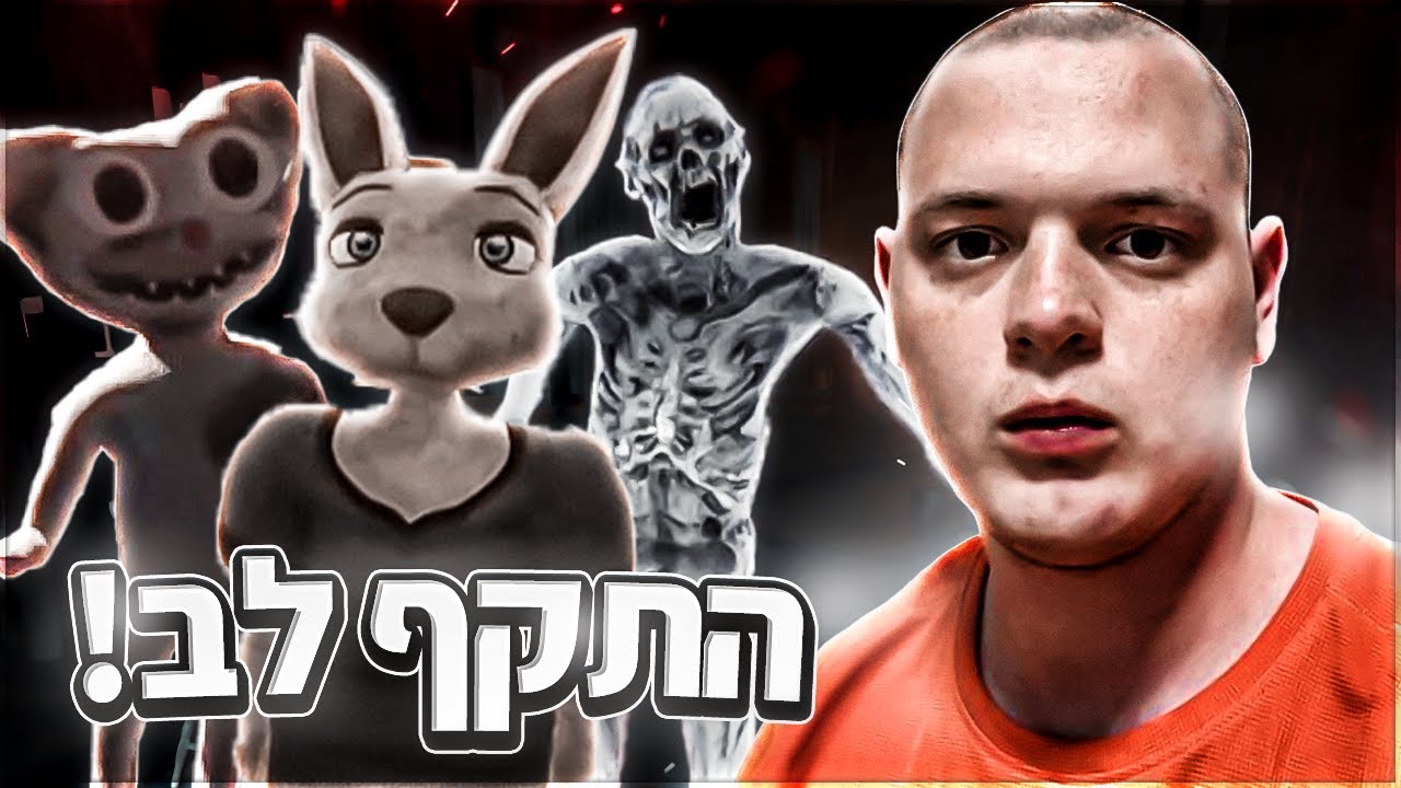 שלושה משחקים מפחידים! (אבא שלי חזר?)
