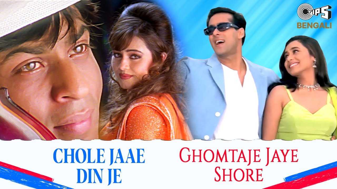 Chole Jaae Din Je | Ghomtaje Jaye Shore | Salman Khan | Shahrukh Khan | Alka Yagnik | Kumar Sanu