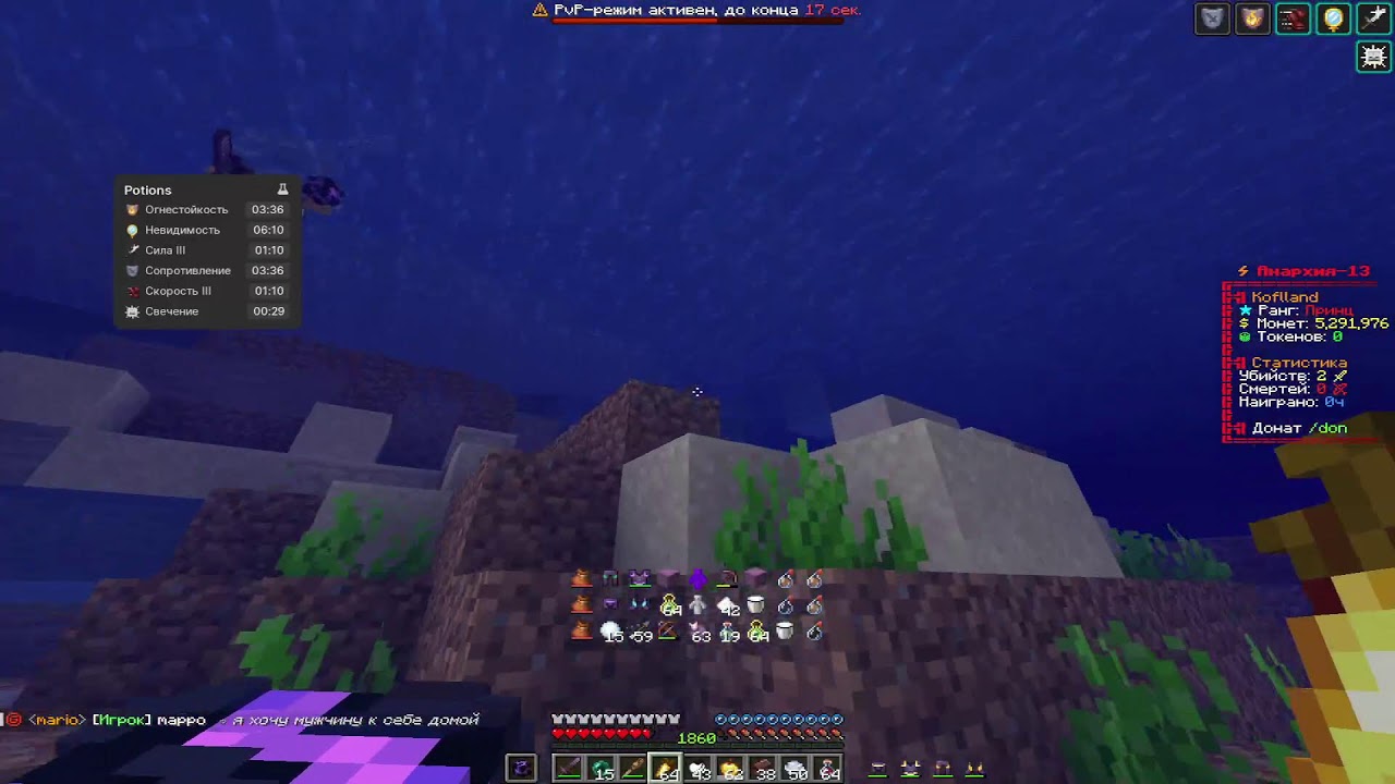 PVP FUNTIME СТРИ М