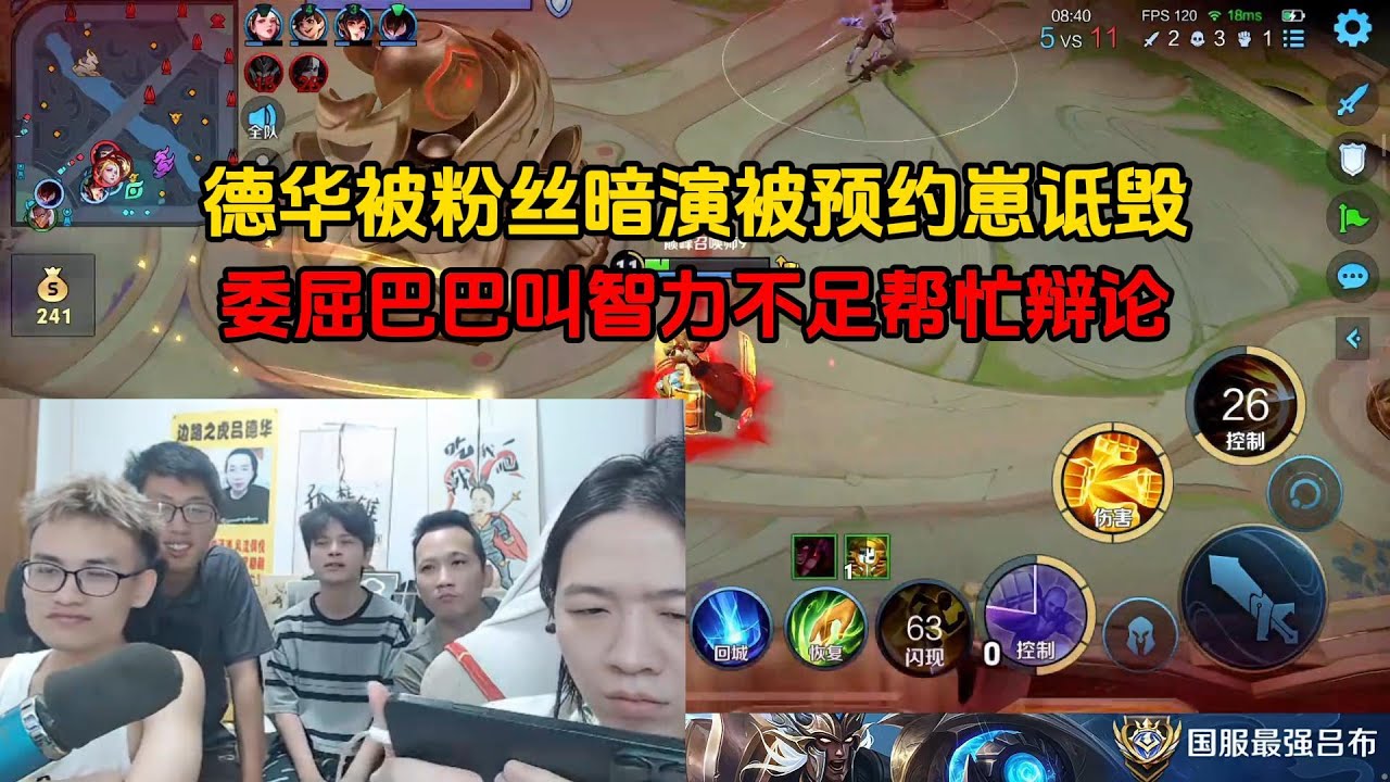德华被粉丝暗演被预约崽诋毁，委屈巴巴叫智力不足帮忙辩论