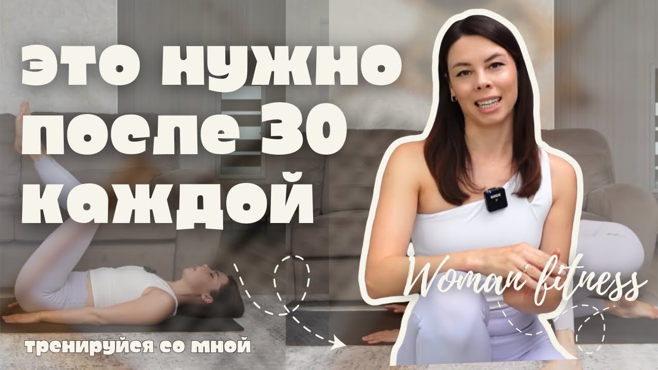 Упражнения для мышц тазового дна. При недержании, подтеканиях и слабости МТД. 