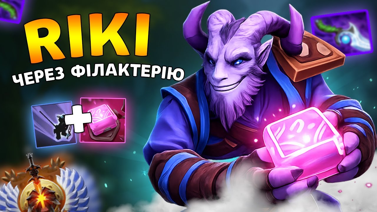 НОВА філактерія | Riki pos 3