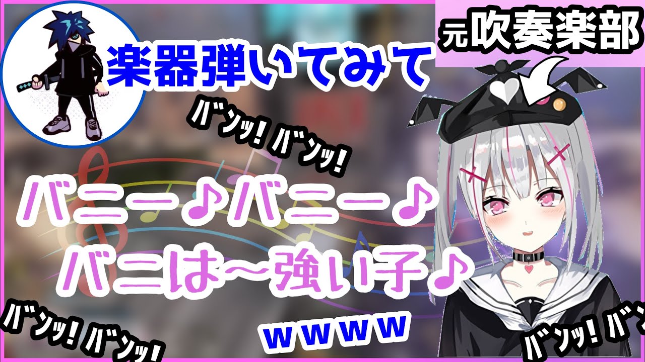 【爆笑】部活の話からバニラさんに演奏(？)を披露する空澄セナ【ぶいすぽ切り抜き / 空澄セナ】