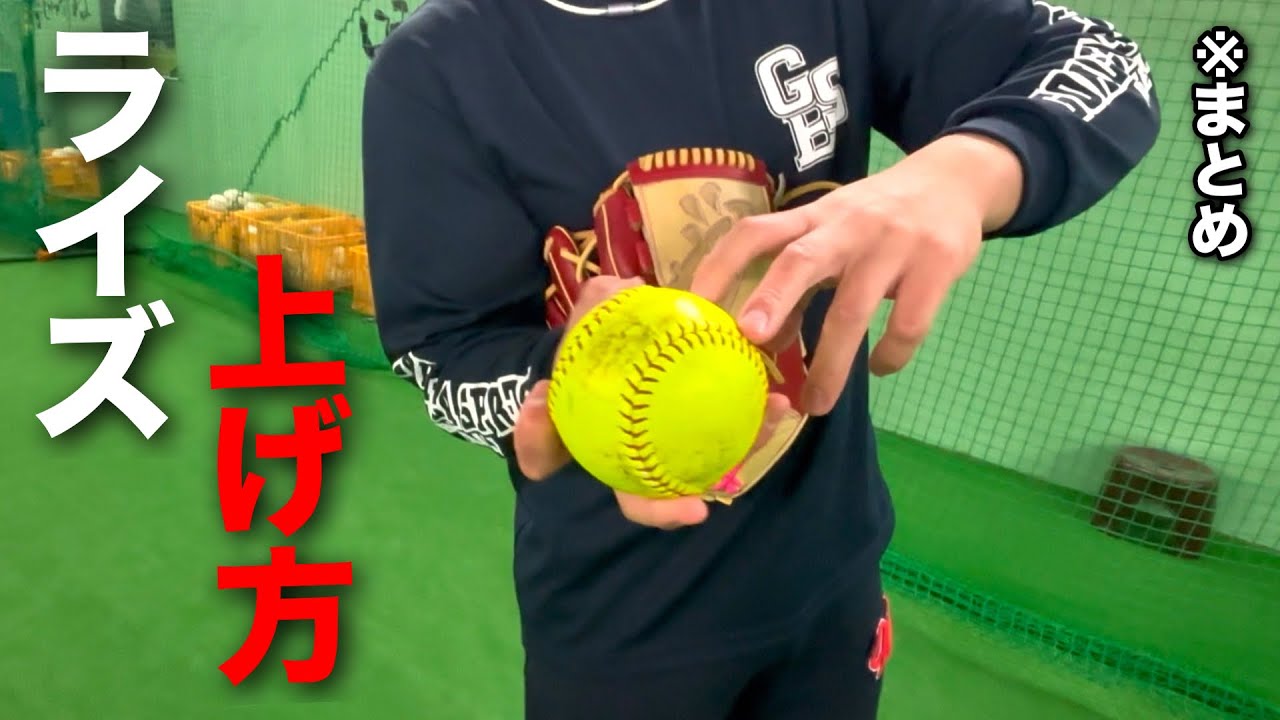 ライズを上げるにはどうしたら良いのか!?【まとめ】