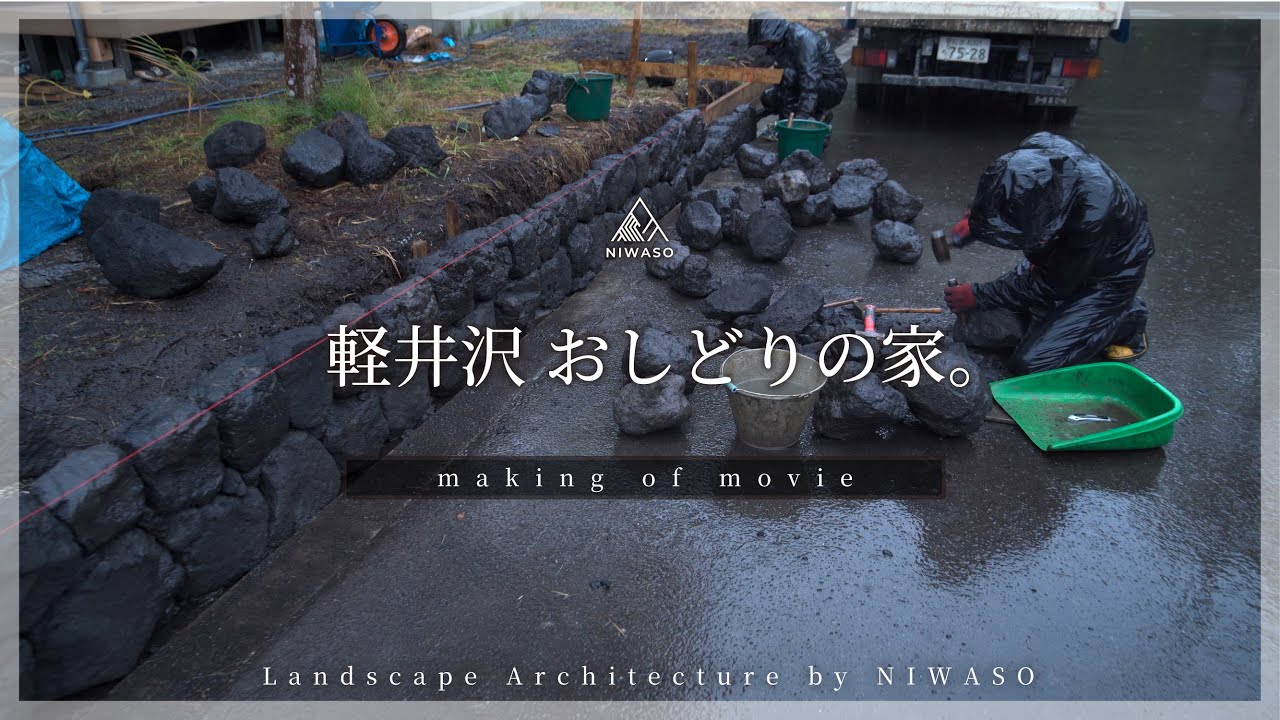 NIWASO｜おしどりの家
