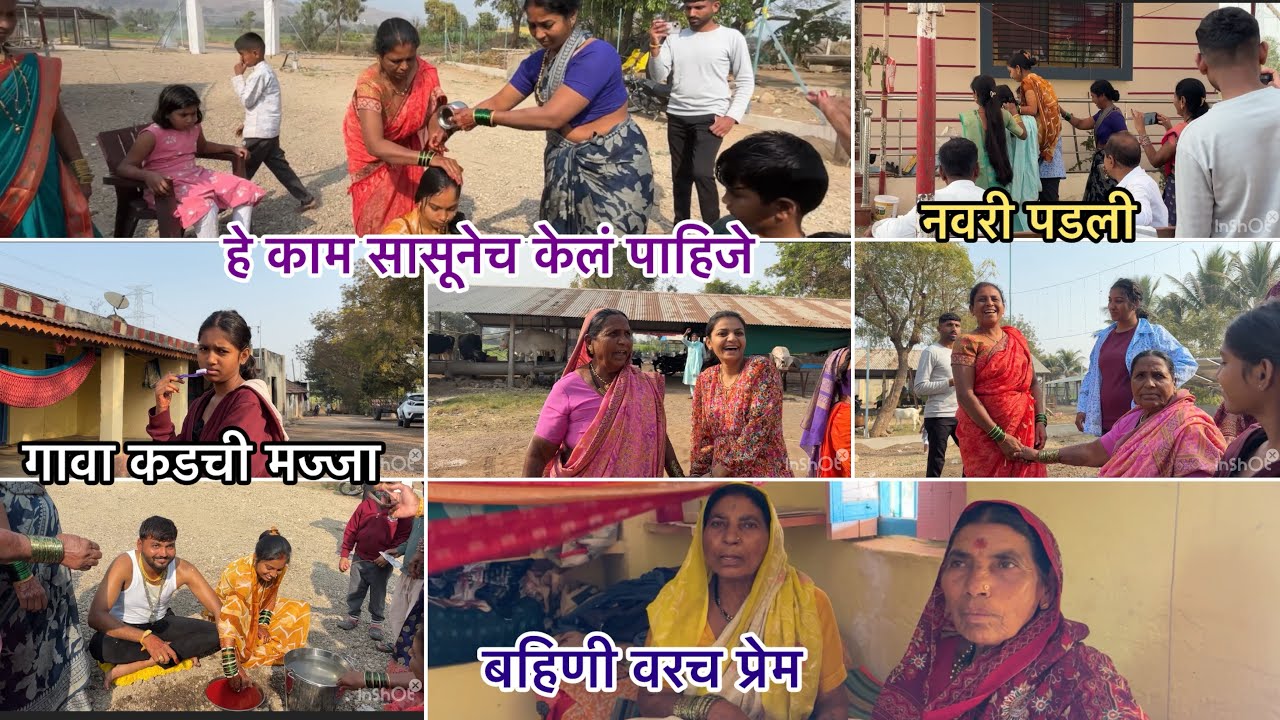 मामी म्हणतात आमच्या सासूने काय केलंआठवत नाही 🤦‍♀️/कितीही वय झालं तरीबहिणीचं प्रेम तसंचअसतं😍/मामाचघर 