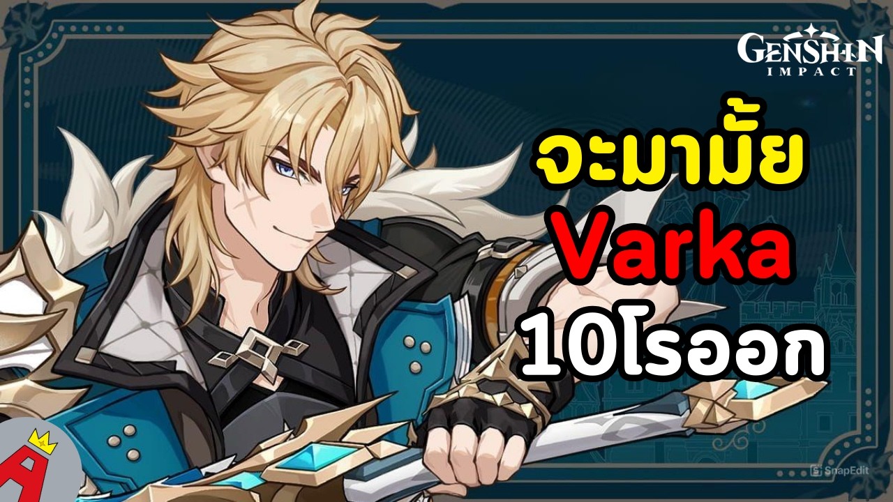 [LIVE] จะมามั้ย