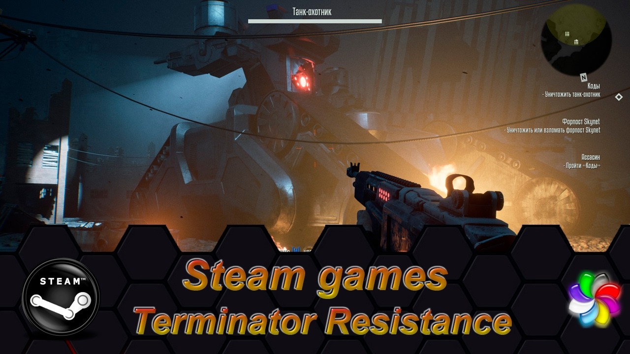 Terminator Resistance #6