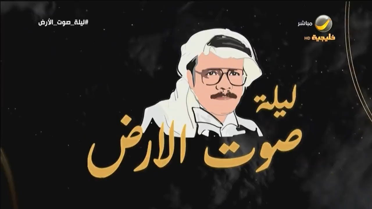 قالوا عن #طلال_مداح.. شهادات حيّة لأشخاص عاصروا صوت الأرض والتقوا به