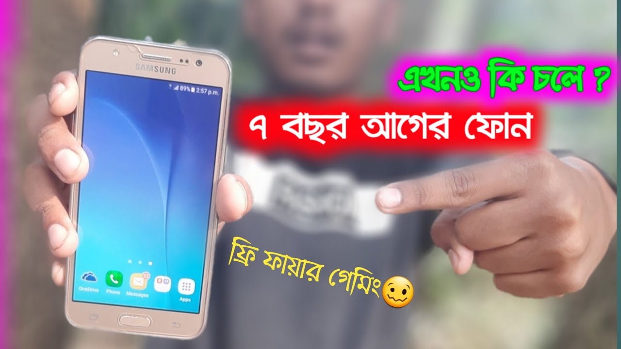 Samsung Galaxy J5 | ৭ বছর আগের ফোনের বর্তমান অবস্থা 😨