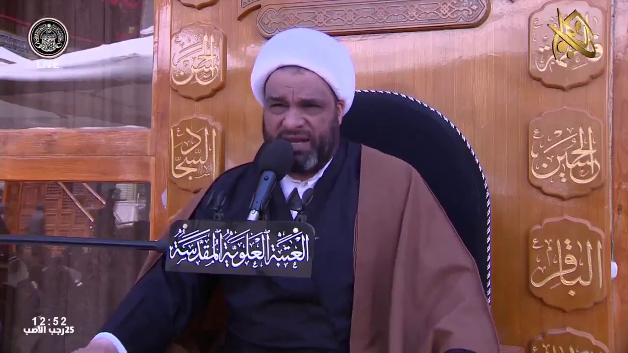 الشيخ عبدالله الدجيلي شهادة الامام موسى الكاظم ٢٥ رجب ١٤٤٠ هـــ