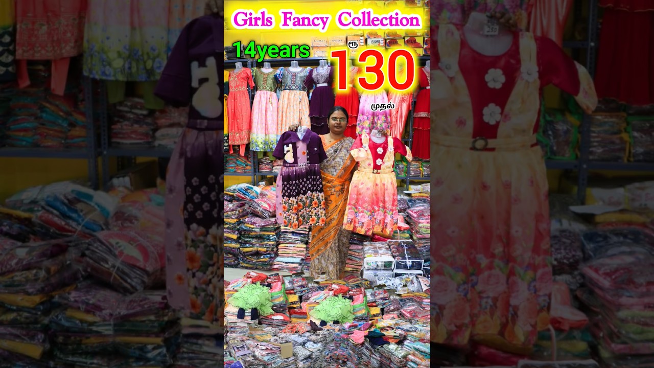 ரூ.130 முதல் Kids Fancy Collection❣️ 