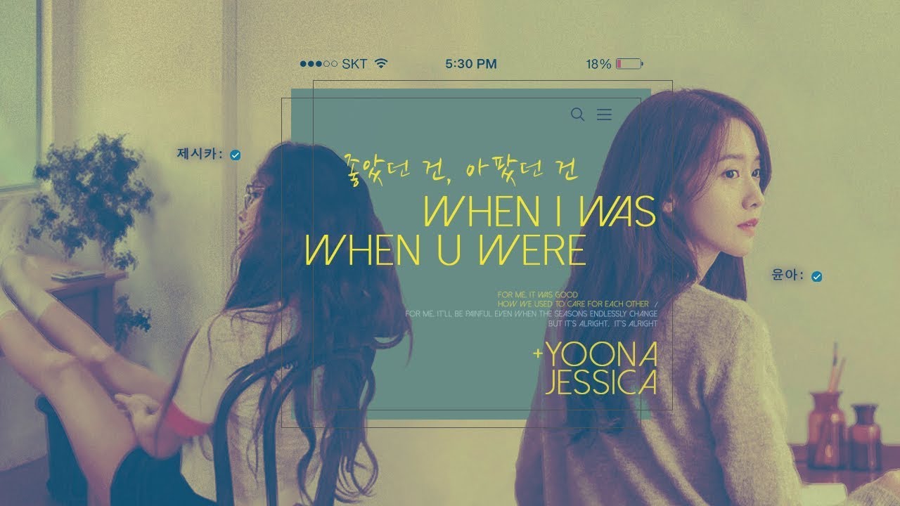 [M/V] YOONSIC — ”When I Was, When U Were..” ♡