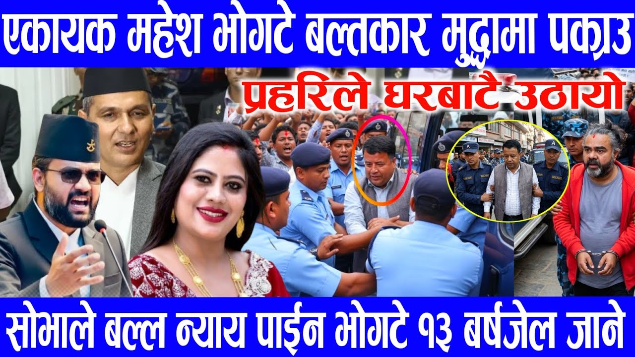 OMG Today Nepali News Nepali khabar Rabi lamichhane balen shah kp oli nirbachan2082 News