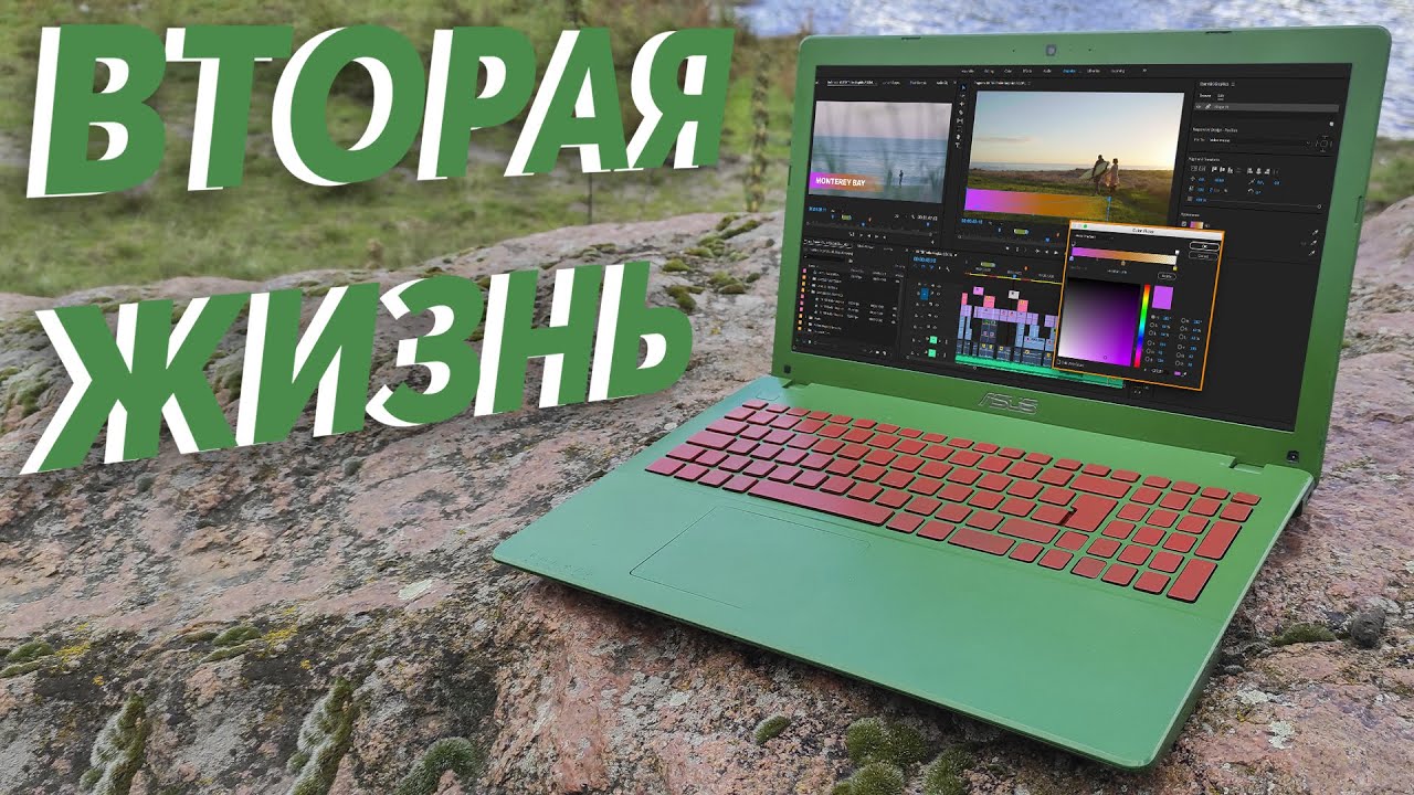 🔥Апгрейд и моддинг старого ноутбука 🔥