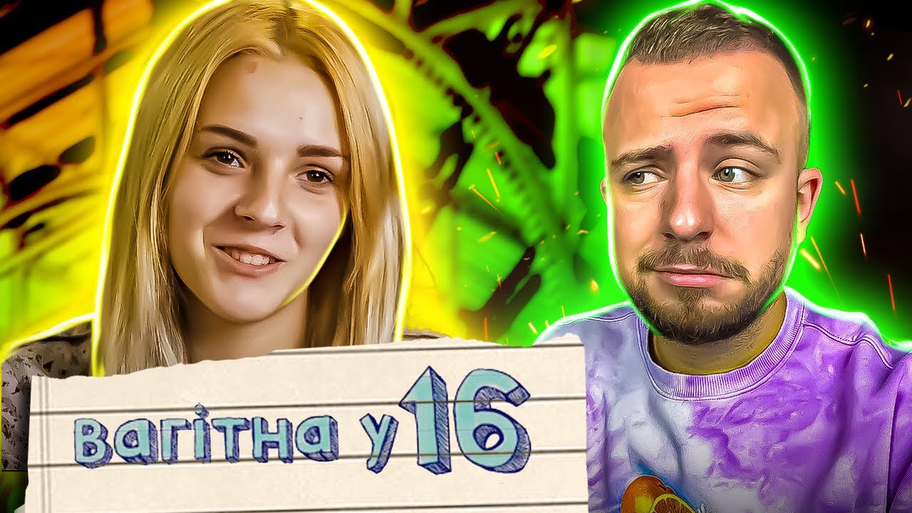 Вагітна в 16 ► Їй 15, йому 23: заборонене кохання принесло у світ нове життя