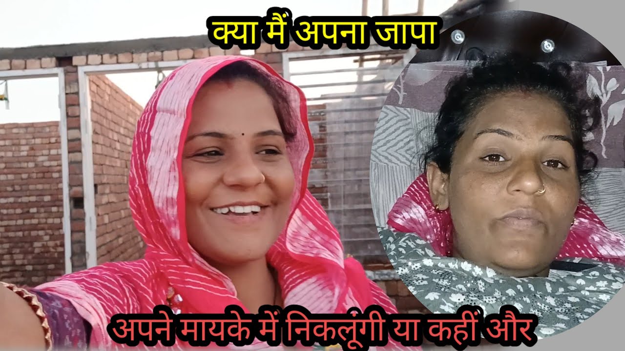 क्या मैं अपना जापा अपने मायके में करुँगी 😯आज क्लियर सबको बता ही देती हूँ 😱ऊपर से कैसे देखने लगे gar🏢