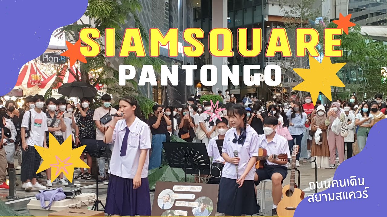 ถนนคนเดินสยาม 09.07.2022 : Pantongo @Siam Square