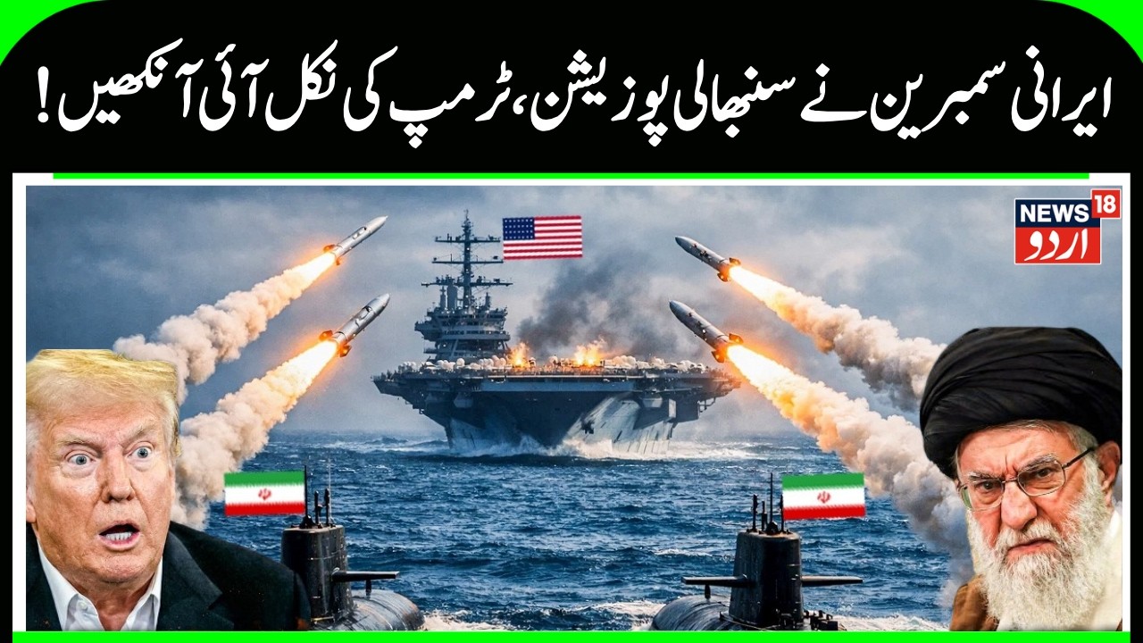 How imminent is war with Iran? I Iran America War | Ali Khamenei |Donald Trump | Tehran Attack |N18G