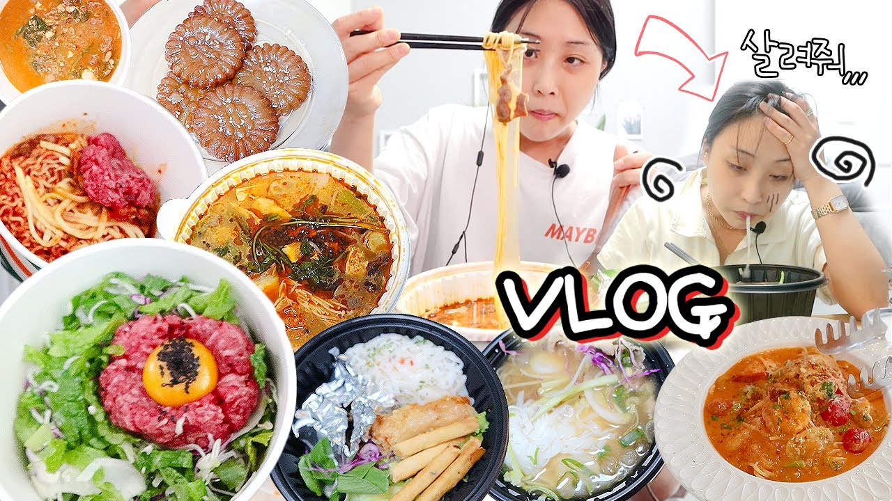 VLOG) 올해 역대급 숙취,,😫 마라탕 장인한과 약과 술 냉쌀국수 육회비빔면 육회비빔밥 먹방 브이로그 mukbang blog
